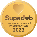 Привлекательный работодатель SuperJob 2023