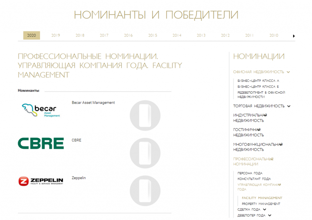 cre_moscow_awards_2020.png
