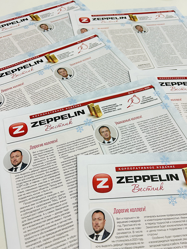 Вестник Zeppelin № 10
